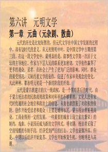 大学语文-教学课件8