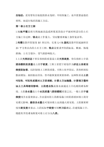 X年河北自考建筑工程施工技术-主考院校石家庄铁道