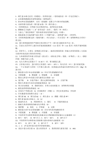 营养学试题-----有答案