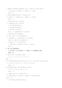 《营养学》试题及答案