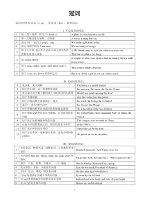 小学定冠词和不定冠词