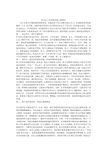 班主任工作经验交流心得体会