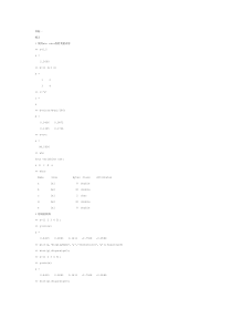 MATLAB(定稿)