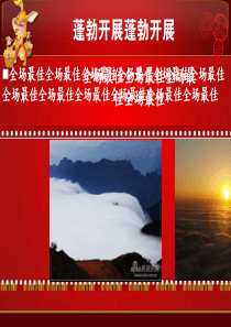 ppt宝藏--电影胶片循环滚动
