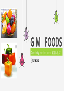 转基因食品-英文PPT汇报介绍
