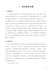 信息系统培训方案