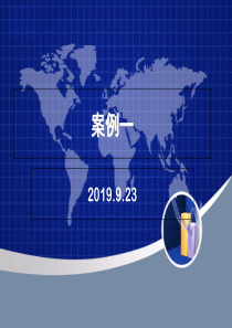 案例一-酒店服务细节
