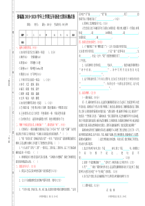 部编版小学五年级上册语文期末测试卷