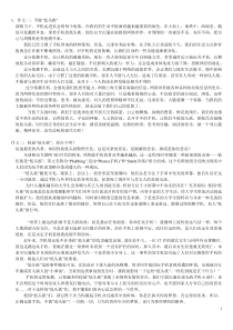 有关手机的作文1