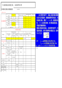 水泥搅拌桩计算(完善版)