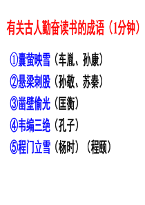 新人教版部编本九年级下册《送东阳马生序》
