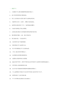 小学五年级语文各种类型的修改病句练习