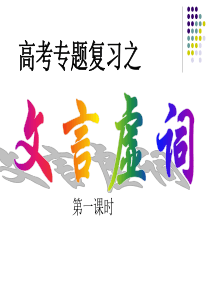 文言虚词9个用法重点