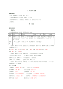 《与朱元思书》优秀导学案(含答案)