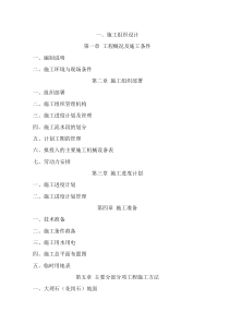 医院内装修施工组织设计方案(DOC-63页)