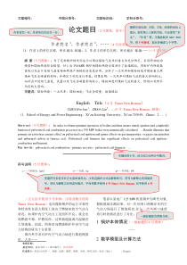 《动力工程》模板