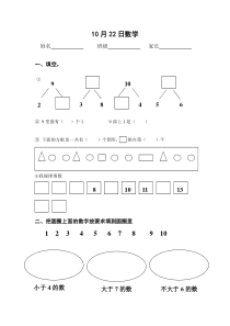 幼儿园数学题集锦