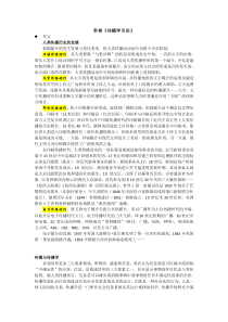 李彬《传播学引论》笔记