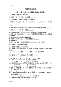 最新一元二次方程单元综合测试题(含答案)