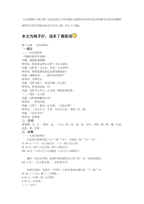 汉语教程第一册第19课课文