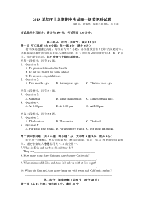 广东省佛山市第一中学2018-2019学年高一上学期期中考试英语Word版含答案