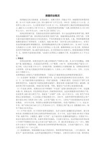 美国农业概况