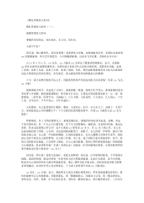 婚礼答谢宴主持词5篇