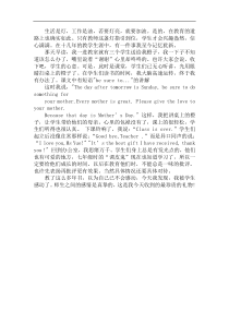 小学英语老师的教育故事-珍贵的礼物