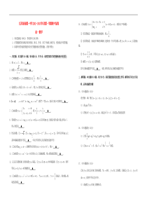 江苏省南通市高一数学上学期期中考试试卷苏教版
