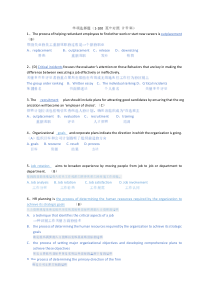 上海人力资源三级-英文单选1-100题英汉版