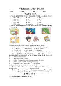 译林5AUnit3-4试卷