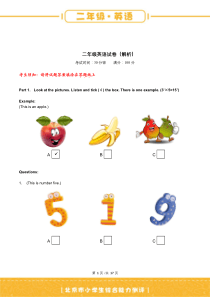 2018学而思综合能力诊断二年级英语答案