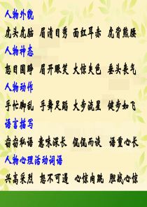 小学六年级作文课件