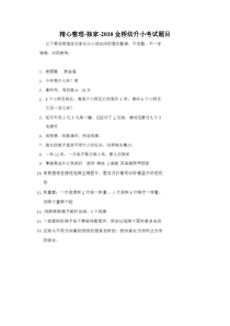 金桥小学历年真题