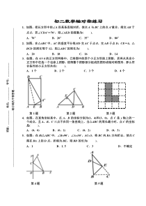 人教版初二数学上册轴对称练习