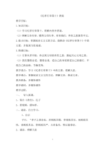 《孝经》教案