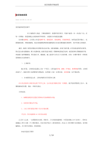 家居装修详细流程