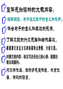 1、记叙文阅读答题技巧及套路