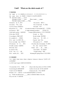 新目标人教版九年级上unit5-短语集锦和习题