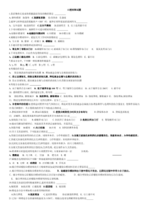 口腔材料学试题及答案