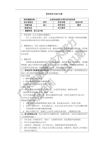 正余弦定理在日常生活中的应用