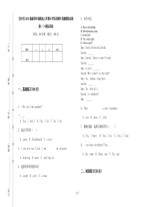 【PEP】2019最新四年级精选上学期小学英语期中真题模拟试卷卷(一)-精品套卷