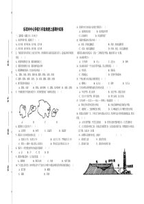 湘教版八年级上册地理期中试题