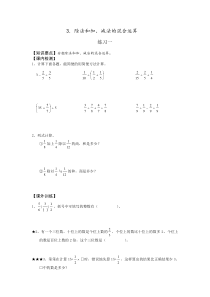人教版六年级上册数学第三单元分数除法混合运算练习题