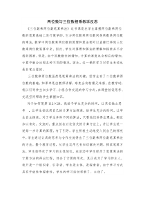 两位数与三位数相乘教学反思