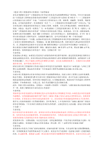 《建设工程工程量清单计价规范》专家答疑录