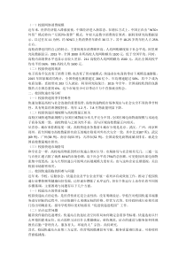 校园快递行业发展报告(2016)