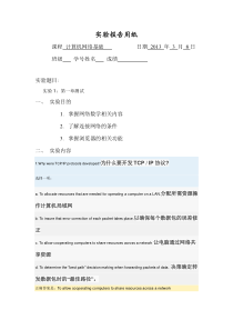 思科计算机网络题目及翻译1