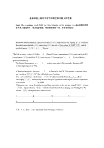 最新原创上海初中首字母填空练习题6附答案