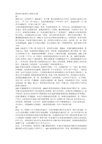 我的初心故事征文原创11篇